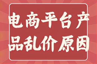 布克谈球队低迷：我生涯前五年经历比这更糟糕 我相信球队每个人